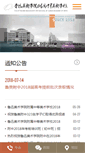 Mobile Screenshot of lnlmfz.com